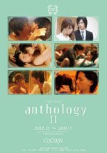 COCOON anthology 2