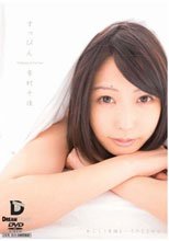 すっぴん 有村千佳