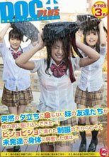 突然の夕立ちに傘もない妹の友達たちが僕の家に駆け込んできた…！ビショビショに濡れた制服の下からのぞく未発達の身体に興奮した僕は…