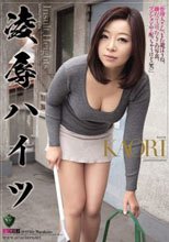 凌辱ハイツ KAORI