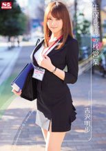 生保レディの枕営業 吉沢明歩