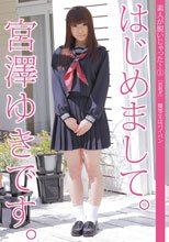 素人が脱いじゃった！ 1 優等生はパイパン