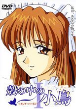 殻の中の小鳥 I ～クレア・バートン～