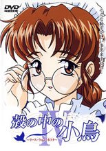 殻の中の小鳥 IV ～リース・ウェン・ネフタ～