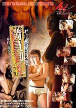 AV section.25 ノンケ専門 ヤリ部屋は只今、満員御礼本日、乱交スペシャルDAY