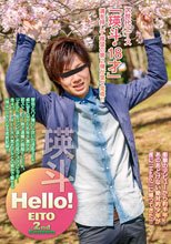 Hello！瑛斗 2nd Season