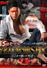 淫乱変態SEX