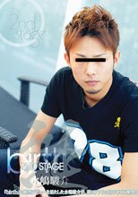 birth 水嶋駿介 2nd
