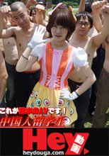 中国人留学生・桃花 - これが日本のAVです！中国人留学生に涙の中出し○○連発！