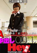 素人さとみ - これは衝撃！本物ＣＡに涙の中出し○○連発！