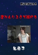 皮がムケるまで鞭打ち