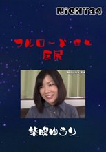 フルロード８５　巨尻