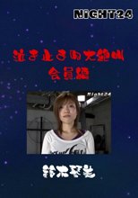 泣き止まぬ大絶叫