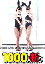 レズフェティシズム ～バニーガール姿でむちむちレズビアン～ + ～お風呂もベッドも一緒にいようね＋３P～