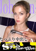 SSSランク　最高の金髪女子校生にたっぷり中出し　アビゲイル