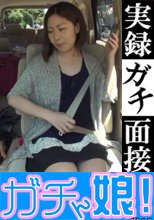 実録ガチ面接34