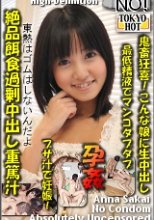 絶品餌食過剰中出し重篤汁