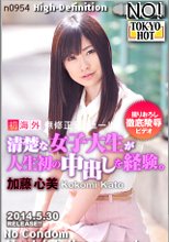 人生初中出し 加藤心美