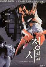 性奴
