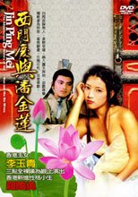 港台十大禁片 西門慶與潘金蓮 The Adventurous History of Hsi Men and His Six Wives