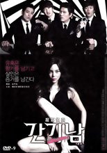 捉姦偵探 간기남