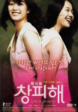 難為情 / 真丟人 창피해