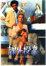 課外授業