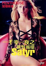 Satyr - 一千零一夜之獸性循環