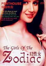 The Girls Of The Zodiac 12 - 性女