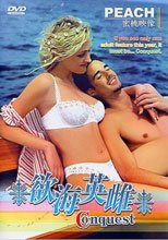 CONQUEST 欲海英雄