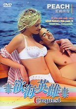 CONQUEST 蜜桃映像之欲海英雄