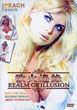 REMLM OF ILLUSION 蜜桃映像之浴火邊緣