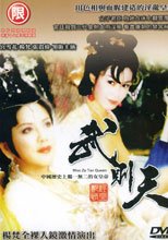 武則天 1-2