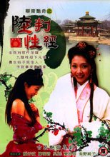 聊齋艷奇之陸判性經