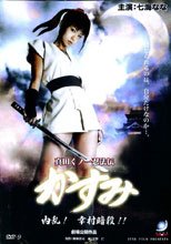 真田女忍法傳 內亂！幸村暗殺！！真田くノ一忍法伝 かすみ 内乱！ 幸村暗殺！！