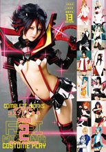 みづなれいコスプレ大全集 2 HD8時間（ブルーレイディスク）