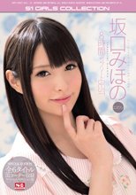 坂口みほの エスワン8時間コンプリートBEST （ブルーレイディスク）