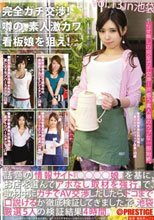 完全ガチ交渉！噂の、素人激カワ看板娘を狙え！vol.13