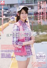 釣り堀で声をかけた美少女釣りガール 牧野宏美19歳AVデビュー ナンパJAPAN EXPRESS Vol.07