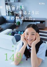 担任からここへ来るように言われました。 自宅呼び出し編 あゆ149cm（無毛）