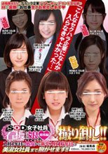 SOD女子社員看板娘 総集編＋撮り卸し！！ 入社1年目の処女から新卒入社16年目の美淑女社員まで脱がせます！！