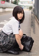 わたし、犯されにゆきます。～貧しき女子校生編～ きみの歩美