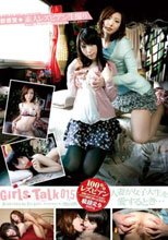 Girls Talk 015 人妻が女子大生を愛するとき…