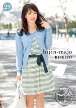 美人魔女29 れいな 39歳