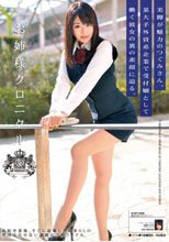 お姉様クロニクル 9 武藤つぐみ