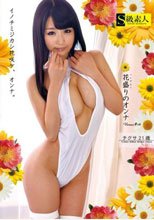 花盛りのオンナ Venus＃16_