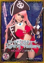 Lord of Walkure×MOODYZコラボ企画 原千草_