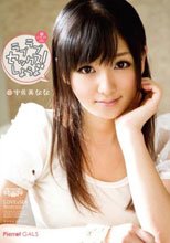 ラブラブセックスしようよ！宇佐美なな