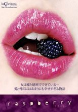 Love Story’s ～ラズベリー～