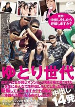 質問:中出しをしたら妊娠しますか？ゆとり世代のボクたちが同じマンションの踊り場で見つけた○学生にみんなで生中出しをしてしまったのですが妊娠してしまいますか？その場合、一体誰の子供になるのでしょうか？